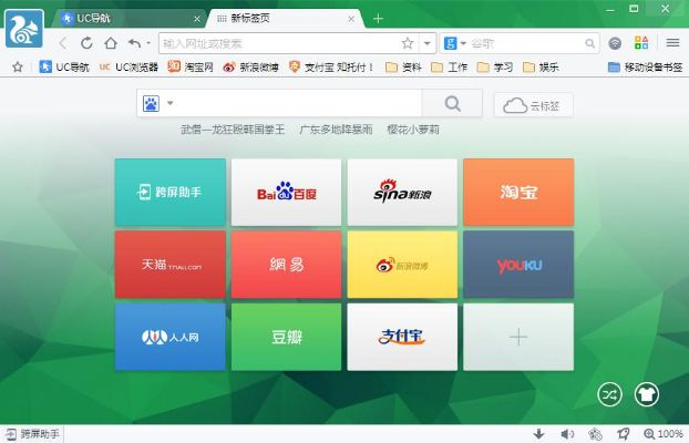 UC电脑版什么版本好用？推荐尝试多元化策略执行_10DM1_v2.599版本