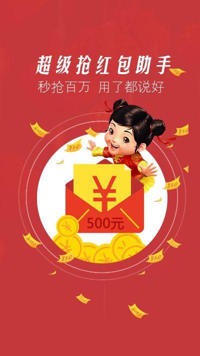 锁屏红包官方网站下载,创新推广策略|Z_v5.819
