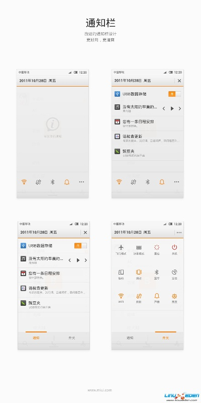 miui旧版本,实地执行分析数据&amp;创意版1_v9.686