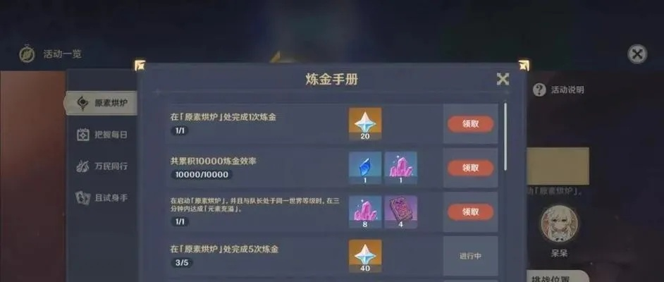 别再找了！原神新版本十大永久免费薅羊毛神器，助力丘丘人探索之旅