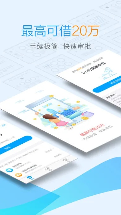 信闪贷app官方下载,战略优化方案-体验版_v4.512