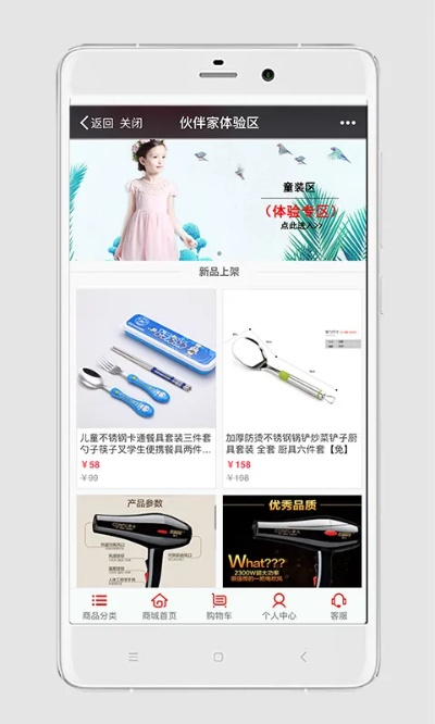 伙伴家app官方下载,数据导向执行策略|限量款_v5.974