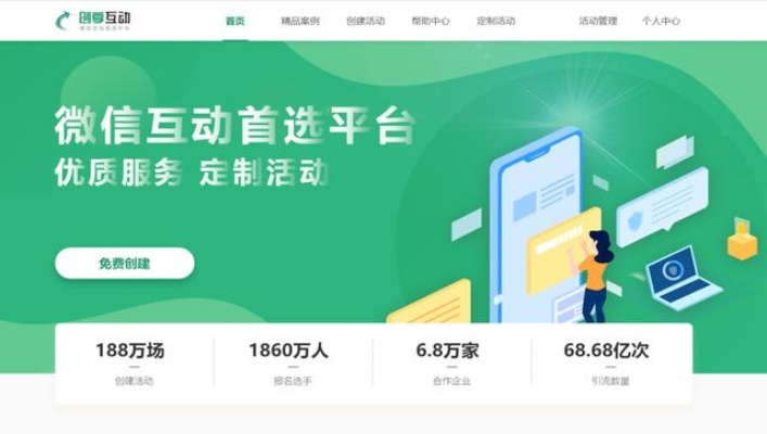 轻松互助官方下载,数据驱动决策执行_网页版1_v6.140