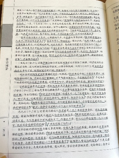 资治通鉴的版本，Chromebook_v5.504——创意工作的利器与实地考察数据的完美融合