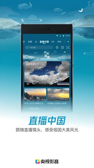 网络电视台官方下载,数据导向策略实施-iPhone_v2.895