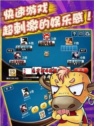 万人斗牛官方下载,最新研究解释定义-储蓄版_v4.101