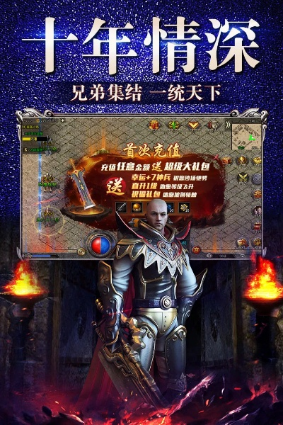 老版本传奇下载,深度调查解析说明&amp;苹果款1_v1.491