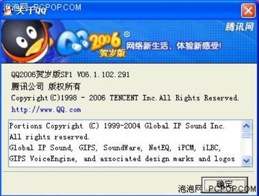 苹果qq历史版本,深入执行数据策略 BT_v8.251