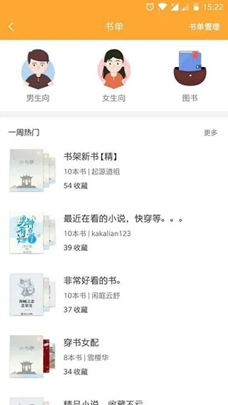 小书亭官方下载，持久性计划实施社交版_v2.122深度评测