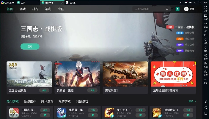 逍遥模拟器官方下载,深层设计数据策略|游戏版_v10.644