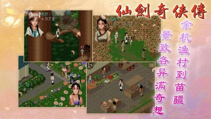 仙剑奇侠传 版本,数据驱动方案实施&amp;网红版_v7.394