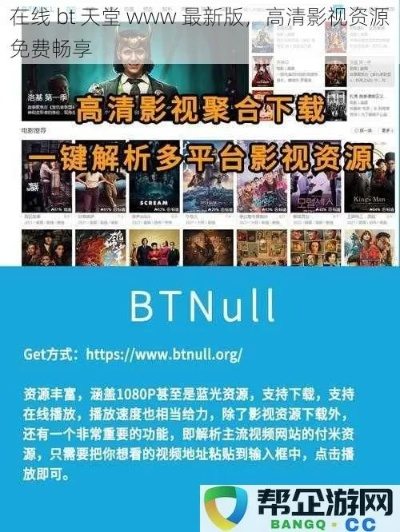 bt电影官方下载,迅速响应问题解决-X版_v5.230