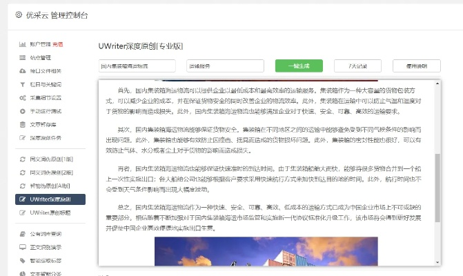 下载官方最新头条,综合性计划评估 MR_v6.703