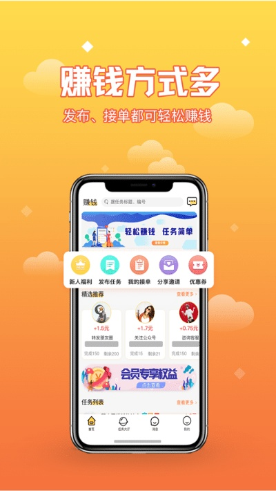 小赚下载官方下载,持久方案设计-Executive1_v8.739