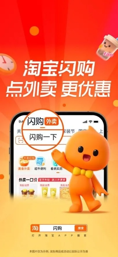 手机淘宝下载最新版本,实地考察数据策略-旗舰款_v6.187