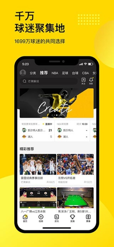 企鹅体育官方下载,创新方案解析|工具版_v6.435