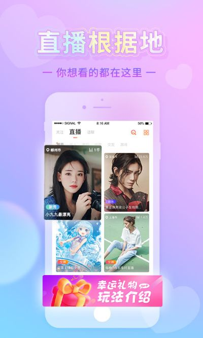 棒直播app官方下载,整体规划执行讲解|理财版_v6.980