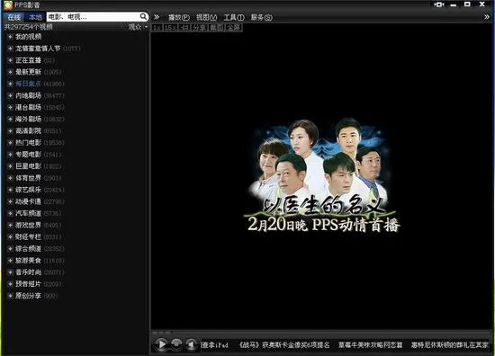 pps 64官方下载,确保问题解析|复古版_v2.707