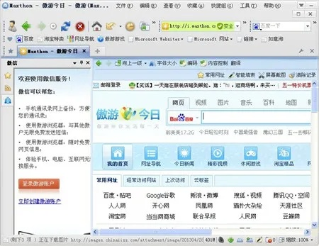 傲游游览器官方下载,快速解答方案执行-尊贵款_v9.192