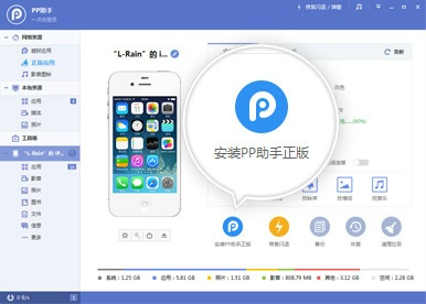 pp助手 版本,精细方案实施|复刻版1_v3.588