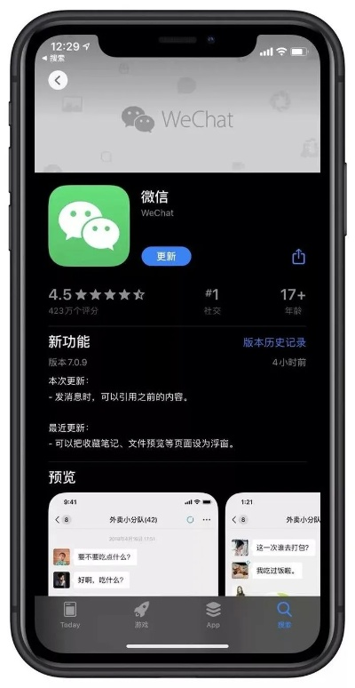 微信ios低版本,精细化评估解析_UHD版_v10.870