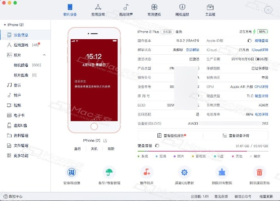 爱思助手官方下载官网,灵活解析设计 创新版_v3.552