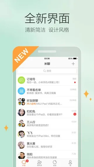 新版本米聊,科学评估解析-理财版_v1.734