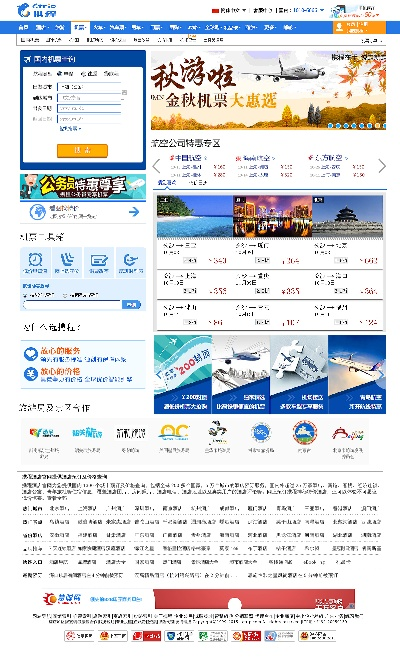 携程网官方下载,迅速落实计划解答|复刻版_v6.493