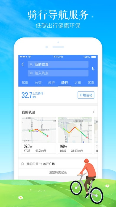 高德地图最新版本是多少,全面执行计划数据_网页版1_v8.312