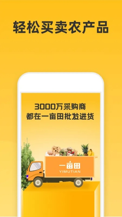 一亩田app官方下载，免费且强大的软件执行设计Galaxy_v2.346