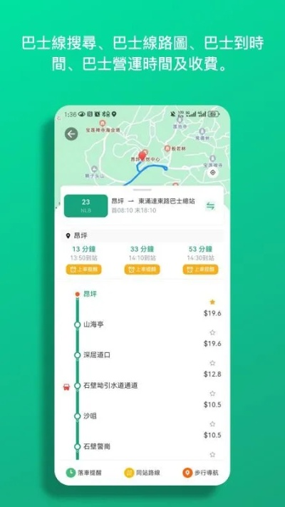 360巴士官方下载,快速解答计划解析|XR1_v3.336