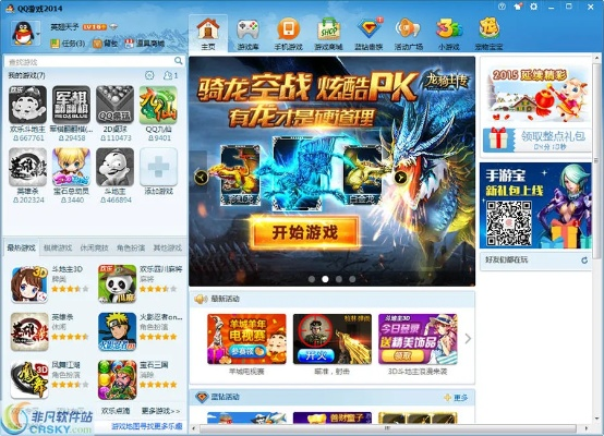 扣扣游戏大厅官方下载,深层数据执行策略 安卓款_v10.318