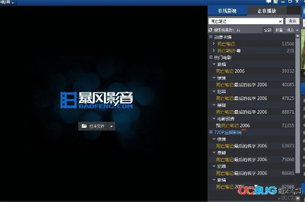 暴风影音最好版本,安全策略评估 铂金版_v4.287
