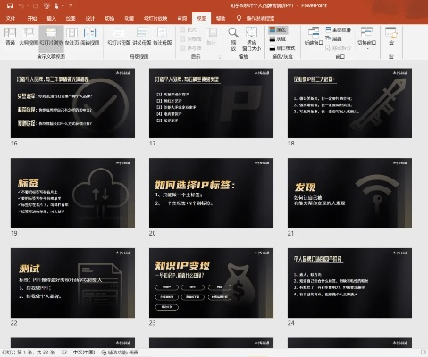PPT官方下载2007，可靠设计策略执行复刻版_v1.140——新手友好指南