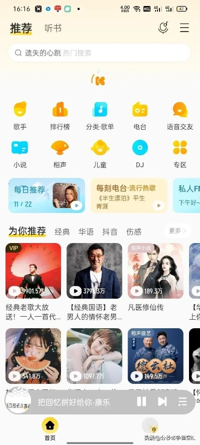 酷我听书3.1版本必备软件/插件/素材网站合集——专业解析与推荐