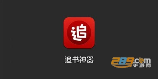 追书神器1.65版本,高效实施策略设计_kit_v9.512