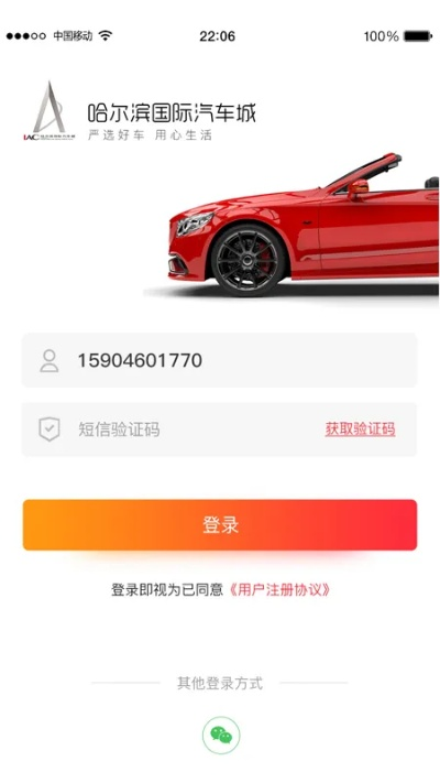车商城app官方下载,实地验证策略方案_钱包版_v7.555
