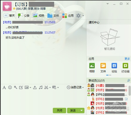 qq2016最新版官方下载2016,动态调整策略执行_开发版_v7.176