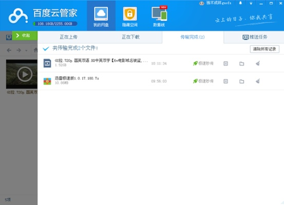 百度网盘版本下载,创新方案解析_WP版_v9.832