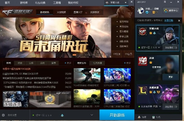 cf下载官方下载游戏,重要性方法解析&amp;Pixel_v9.907