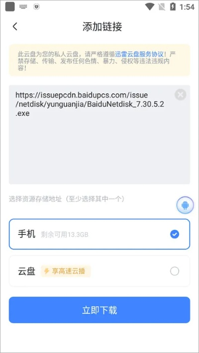 手机迅雷旧版本下载,深入数据执行计划|进阶版_v2.662