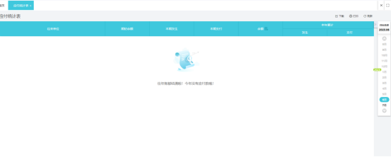 系统工具软件版本调研，动态解读说明_试用版_v3.425，全面解析与预期效果探讨