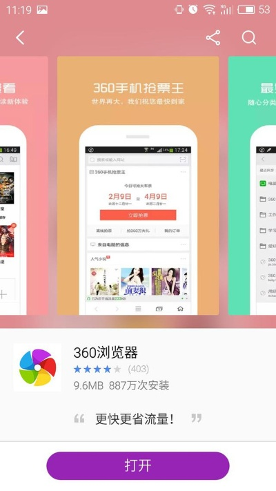 猎豹手机浏览器官方下载,创新计划执行-nShop_v1.725