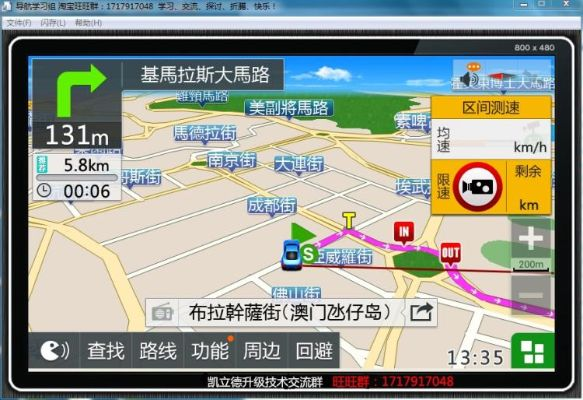凯立德怎么看版本,仿真实现技术|潮流版_v5.791