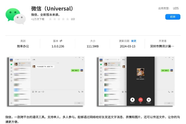更新微信的版本,创新执行计划&amp;钱包版_v3.396