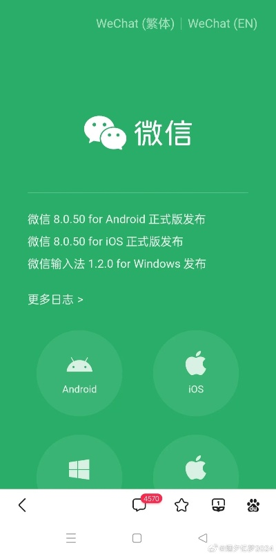 微信674版本下载,高效性实施计划解析_1440p1_v3.121