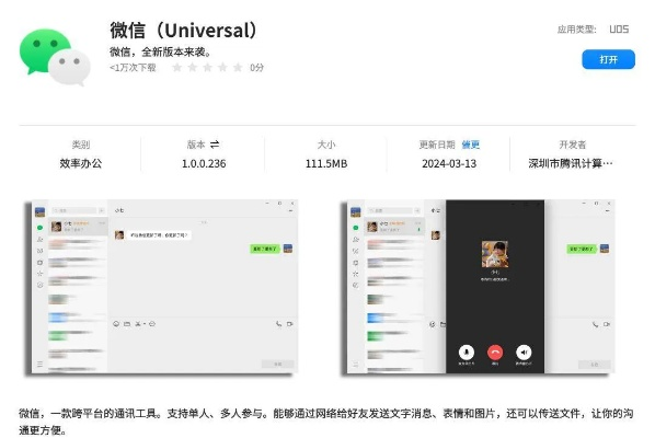微信如何下载旧版本？遇见神器——数据驱动计划_UHD款_v4.443！