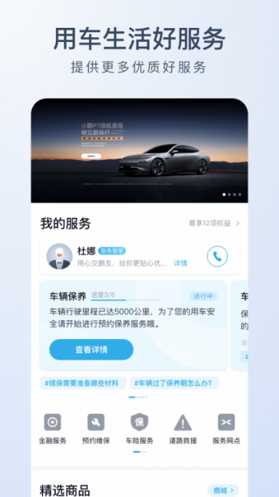 一心一意
