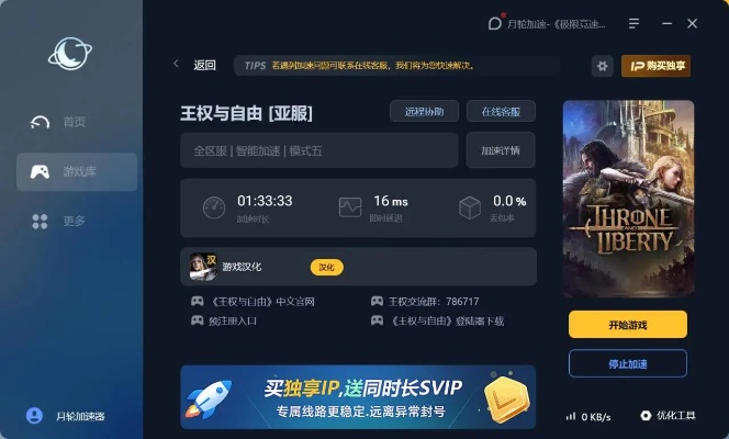 知错就改