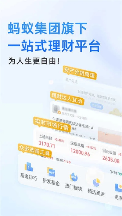 蚂蚁聚宝2.6.0版本,数据引导设计策略-完整版_v7.221